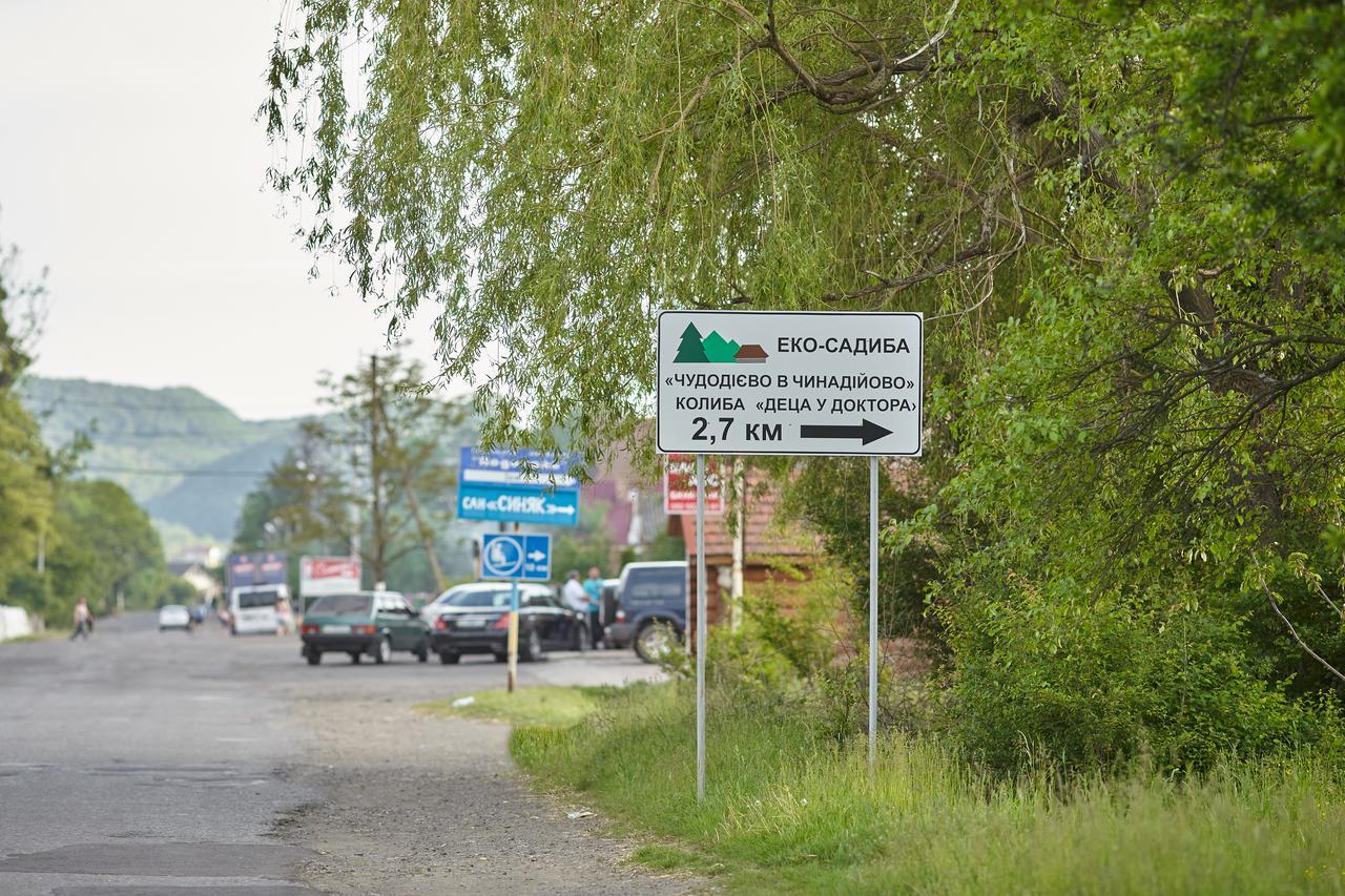 Chudodievo In Chynadievo Mini-Hotel Chynadiyovo Ngoại thất bức ảnh